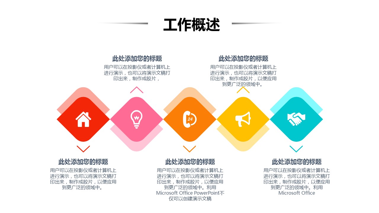 商务.水彩23的PPT模板-5/30