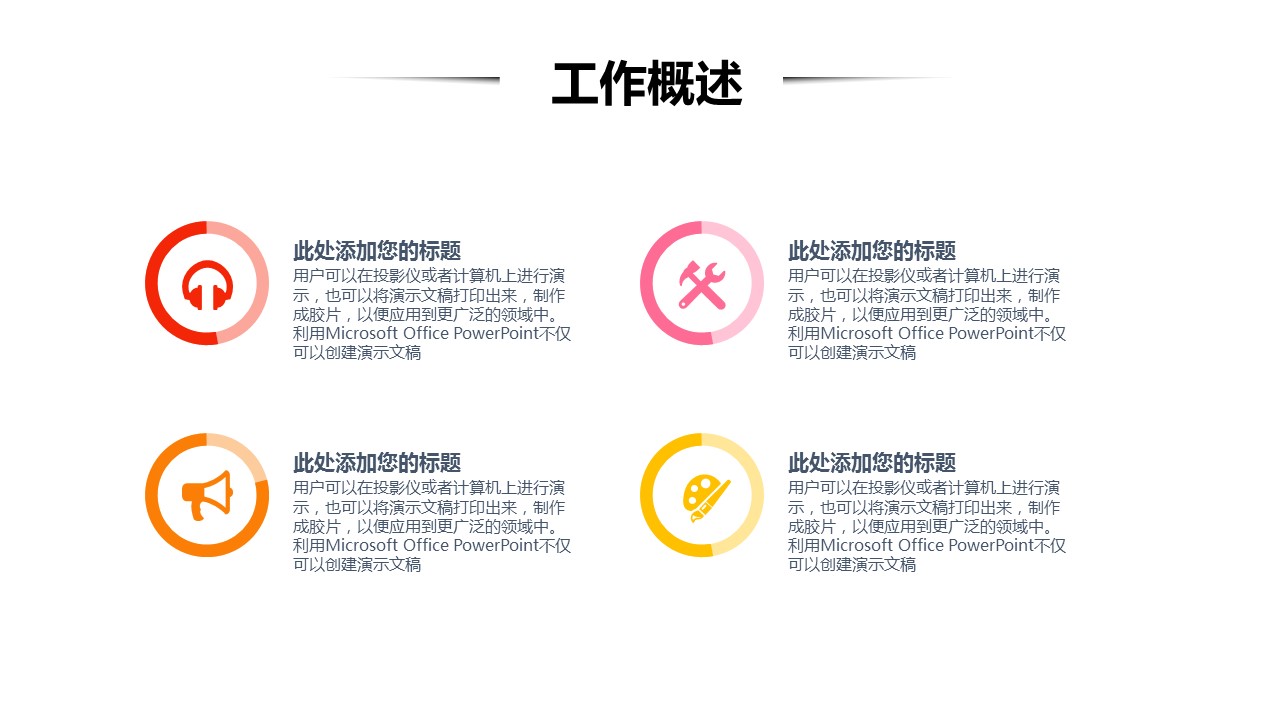 商务.水彩23的PPT模板-6/30