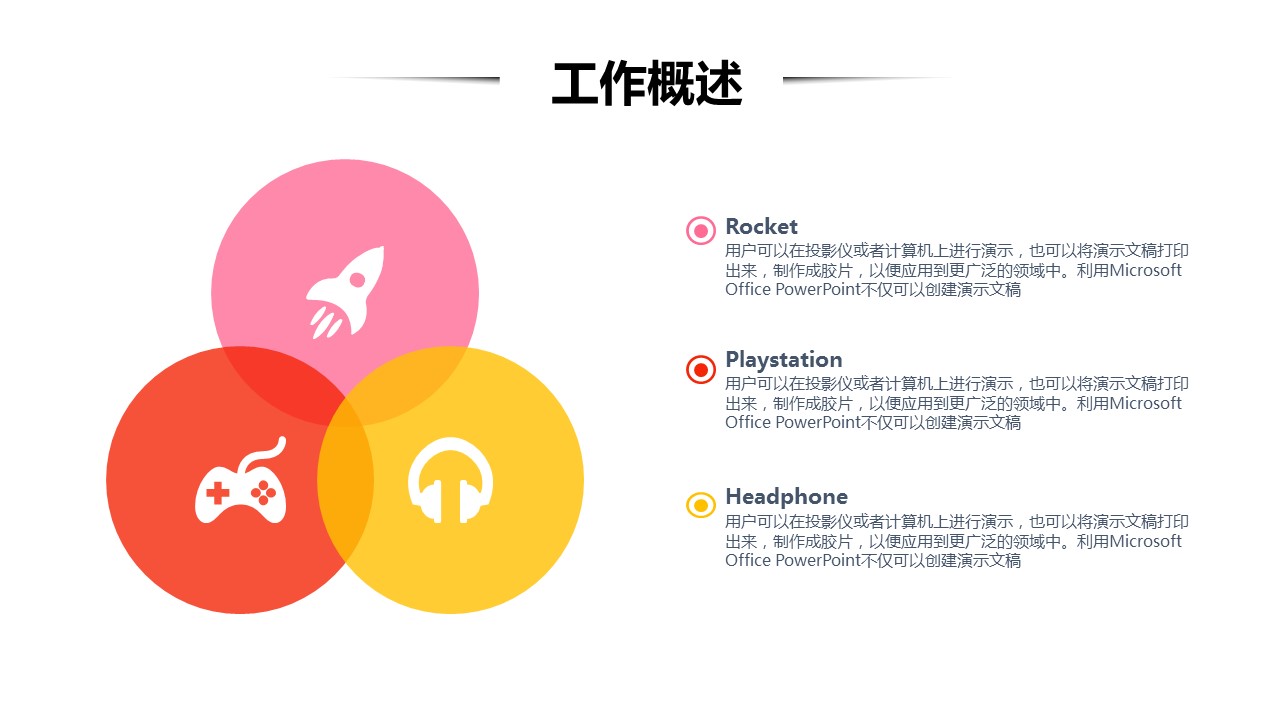 商务.水彩23的PPT模板-7/30