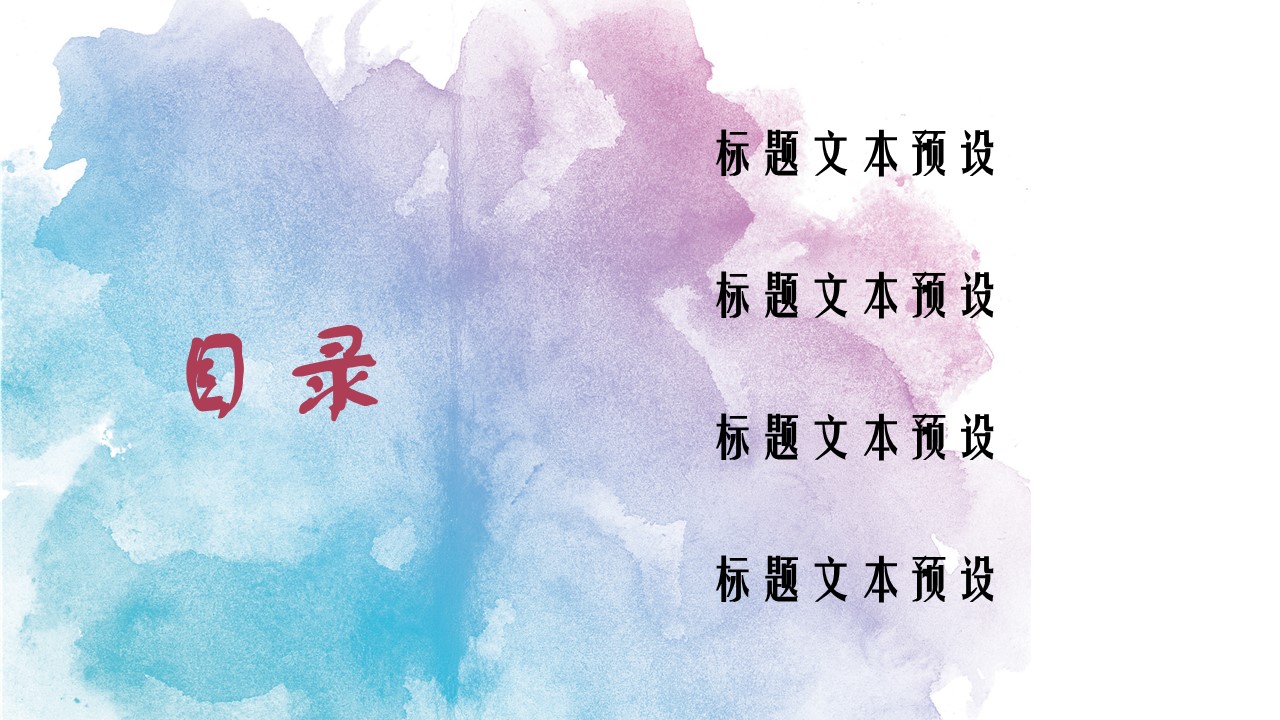商务.水彩24的PPT模板-2/30