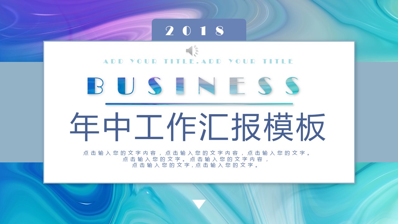 商务.水彩25的PPT模板-1/29