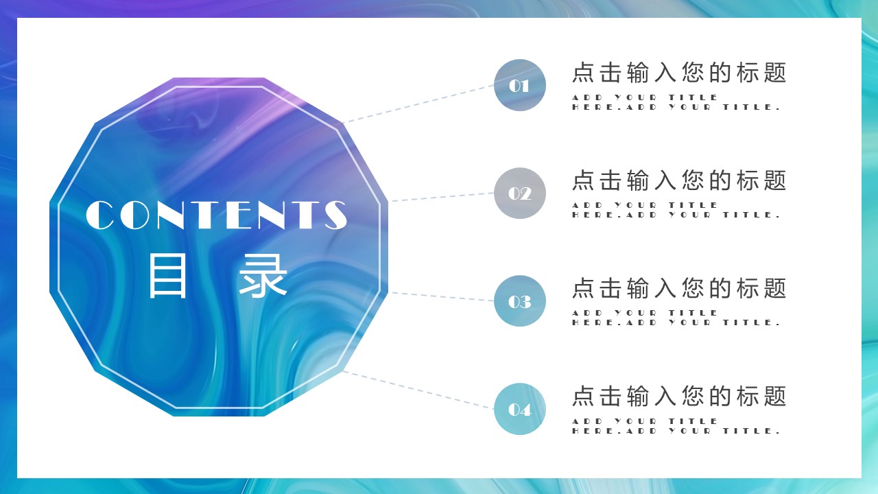 商务.水彩25的PPT模板-2/29