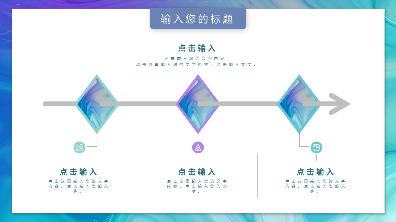 商务.水彩25的PPT模板-4/29