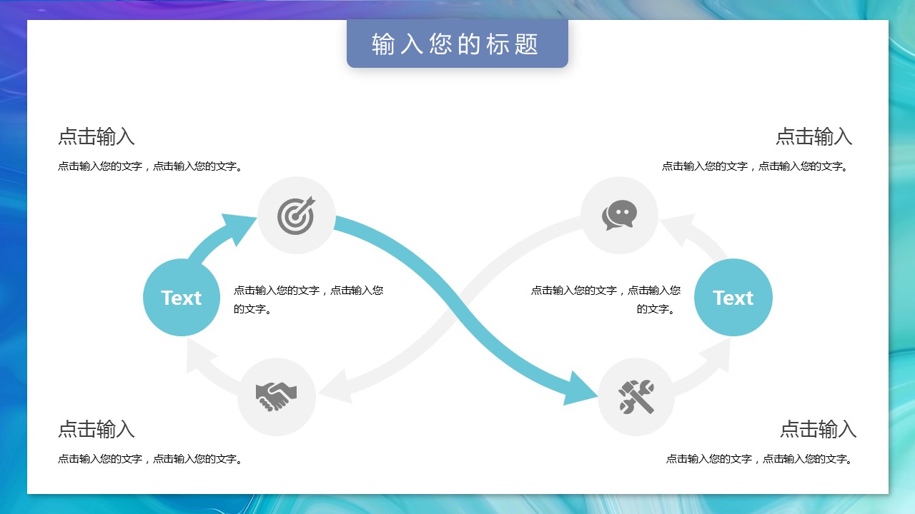商务.水彩25的PPT模板-5/29