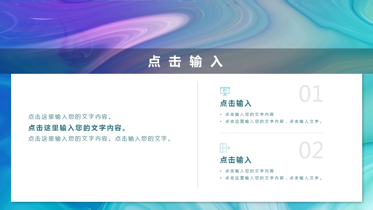 商务.水彩25的PPT模板-6/29