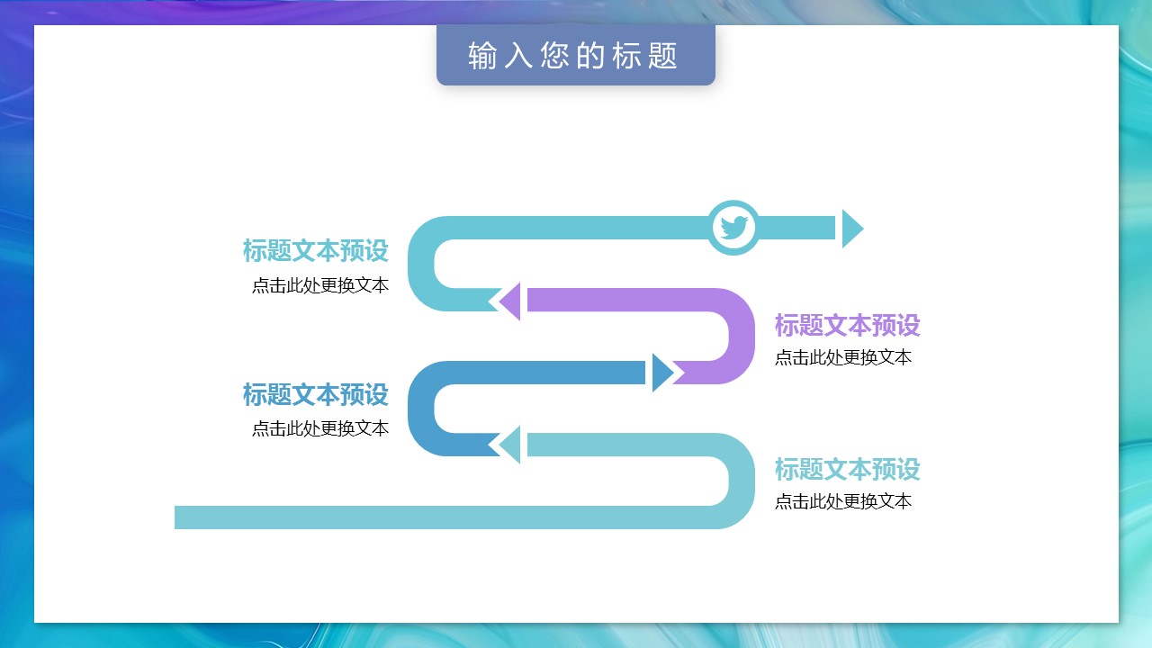 商务.水彩25的PPT模板-7/29