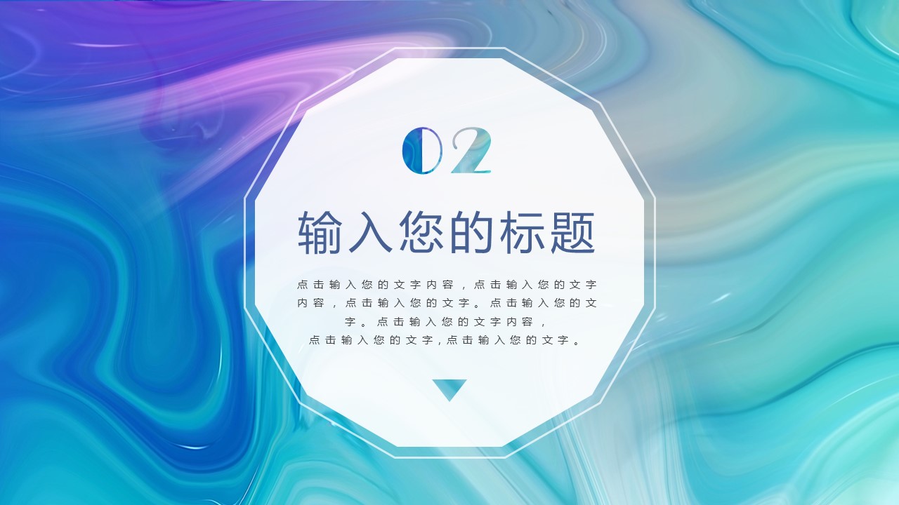 商务.水彩25的PPT模板-8/29