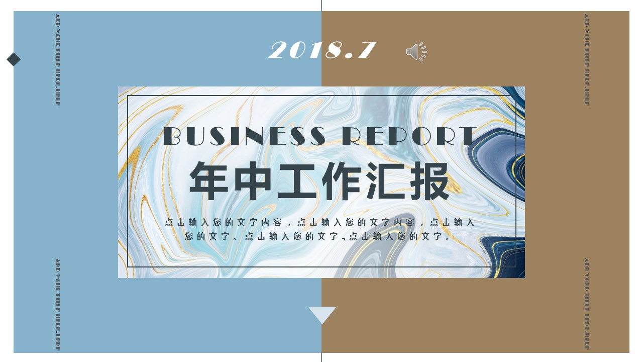 商务.水彩28的PPT模板-1/29