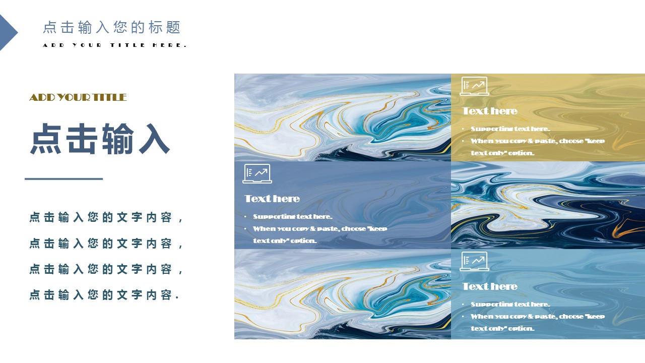 商务.水彩28的PPT模板-5/29
