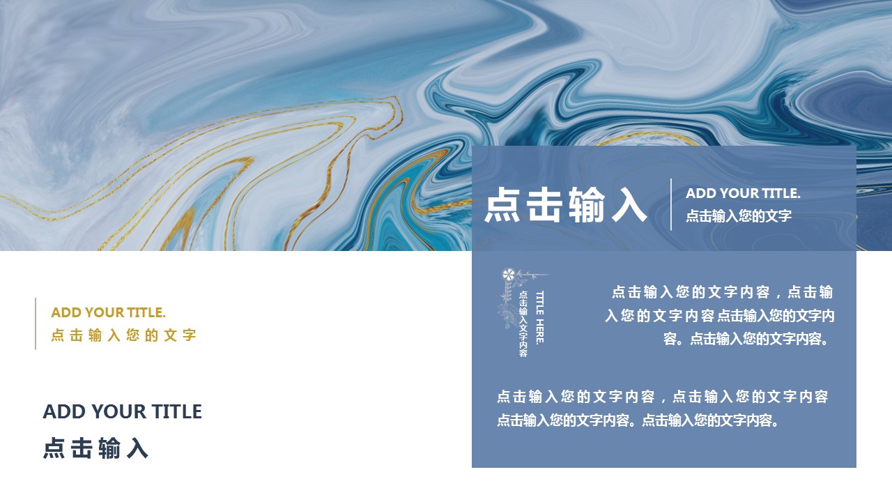 商务.水彩28的PPT模板-7/29
