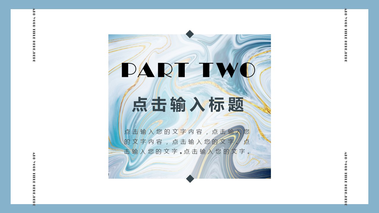 商务.水彩28的PPT模板-8/29