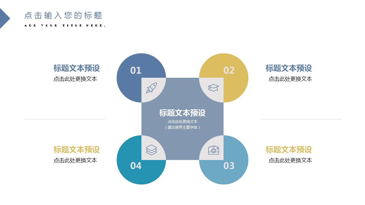 商务.水彩28的PPT模板-9/29