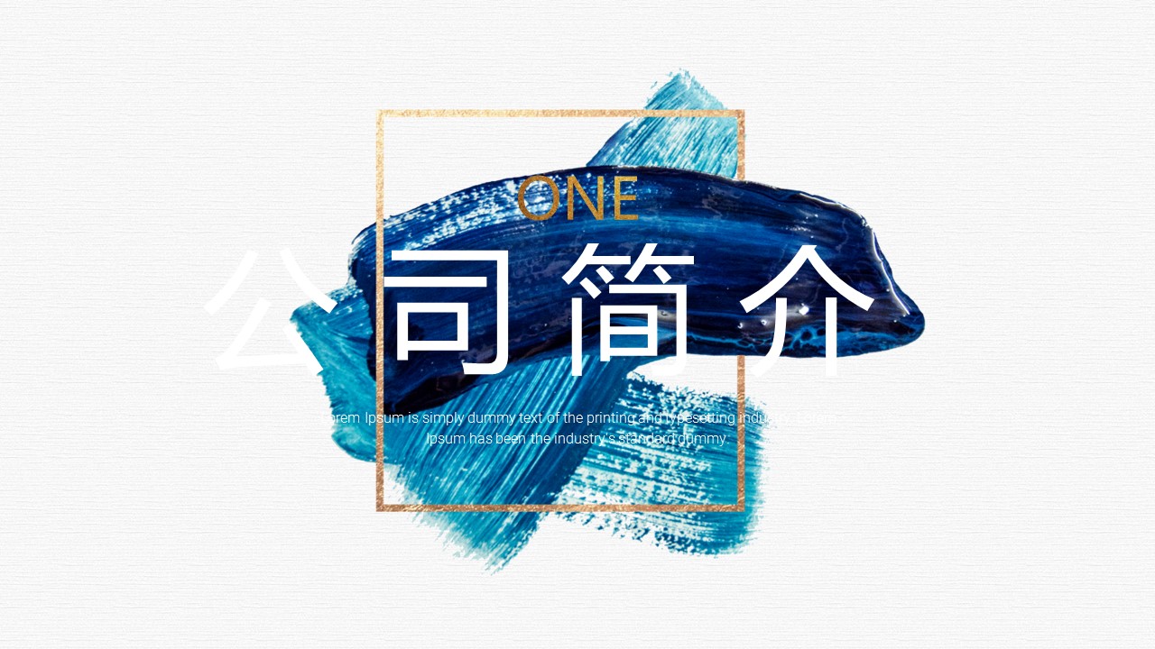 商务.水彩30的PPT模板-3/35