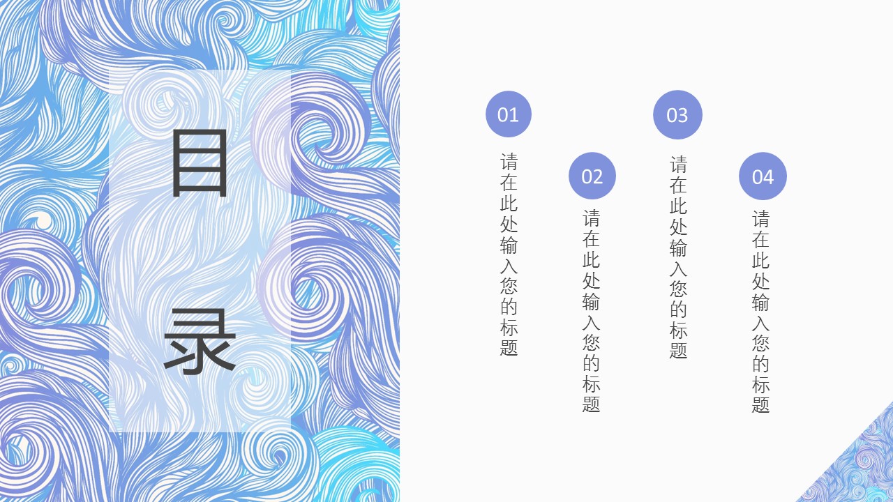 商务.水彩31的PPT模板-2/29