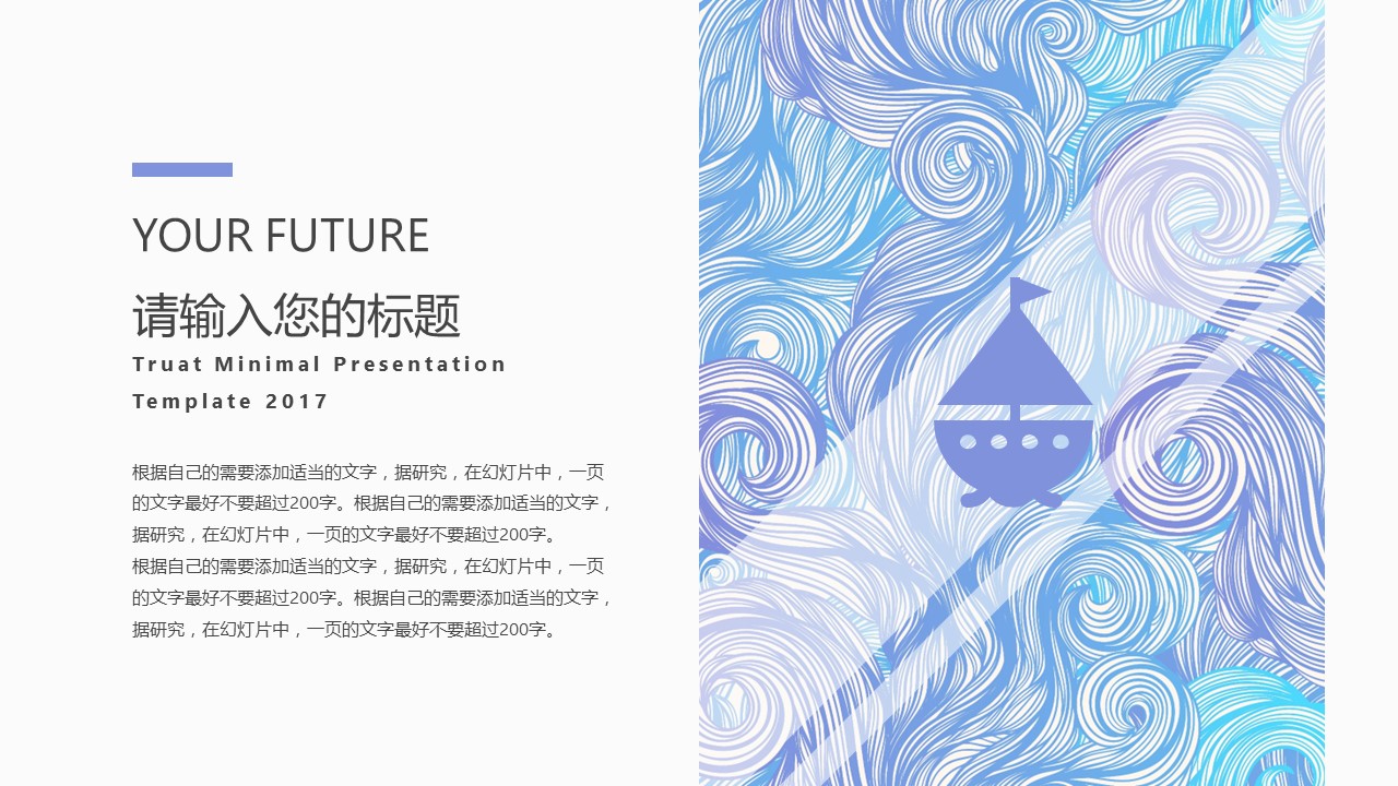 商务.水彩31的PPT模板-4/29