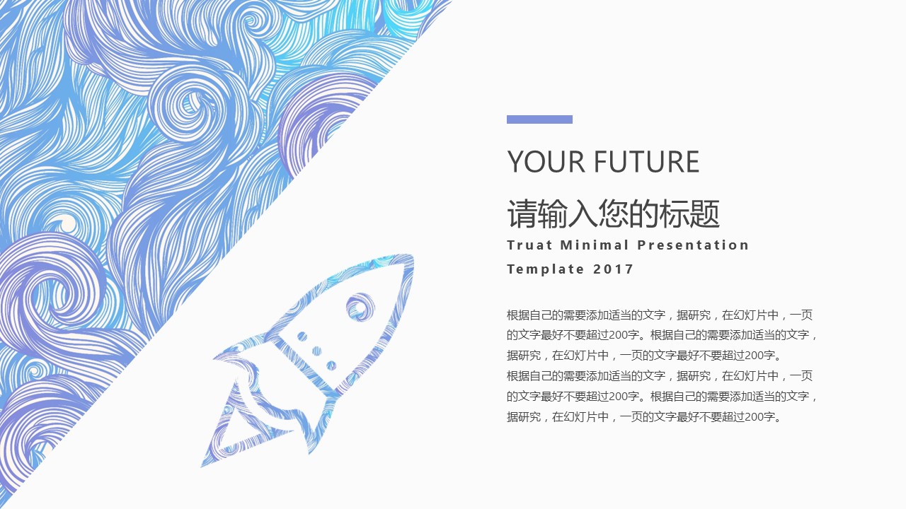 商务.水彩31的PPT模板-5/29
