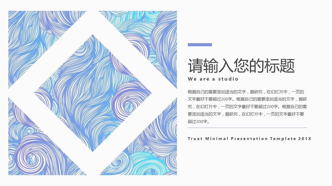 商务.水彩31的PPT模板-6/29