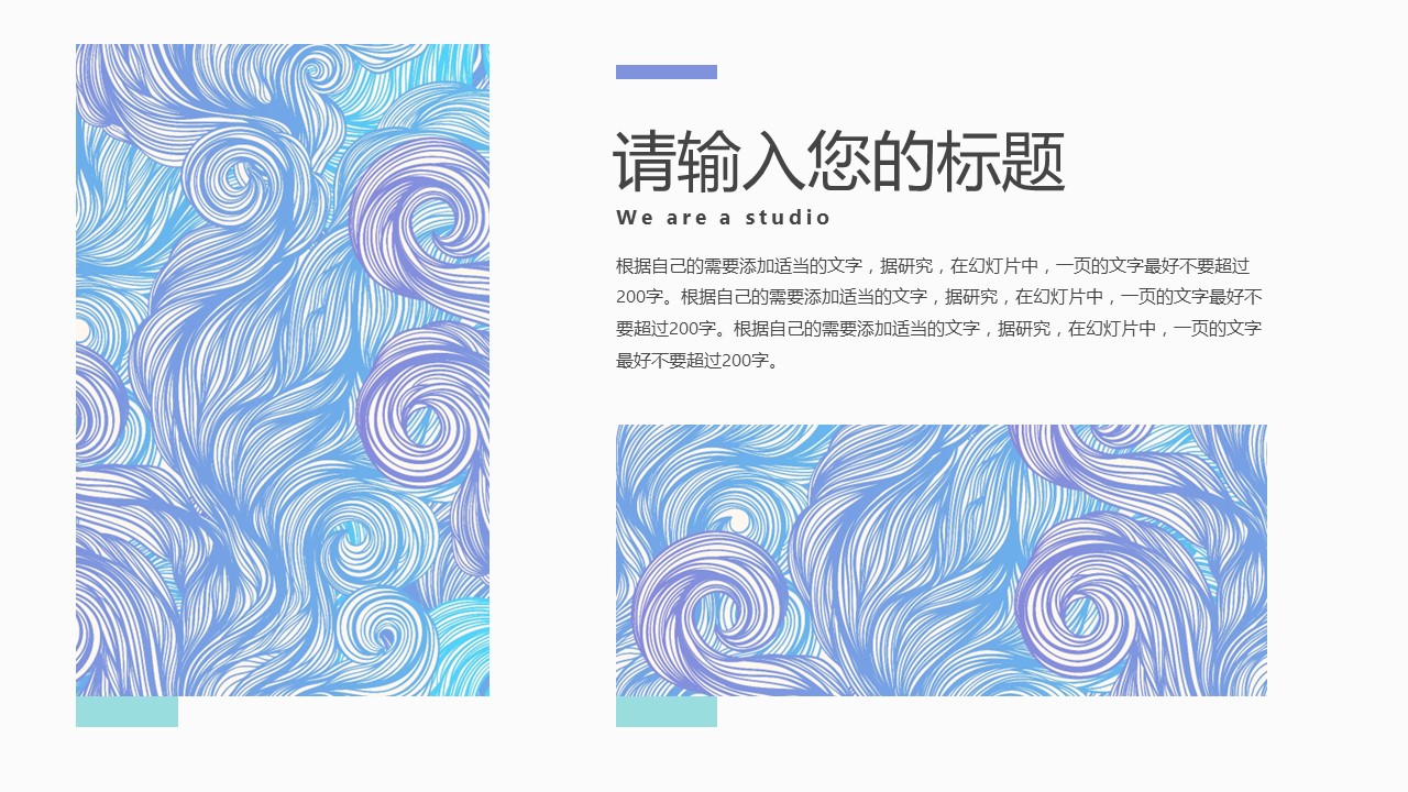 商务.水彩31的PPT模板-7/29