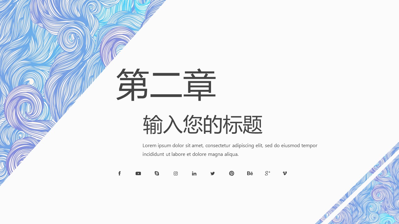 商务.水彩31的PPT模板-8/29