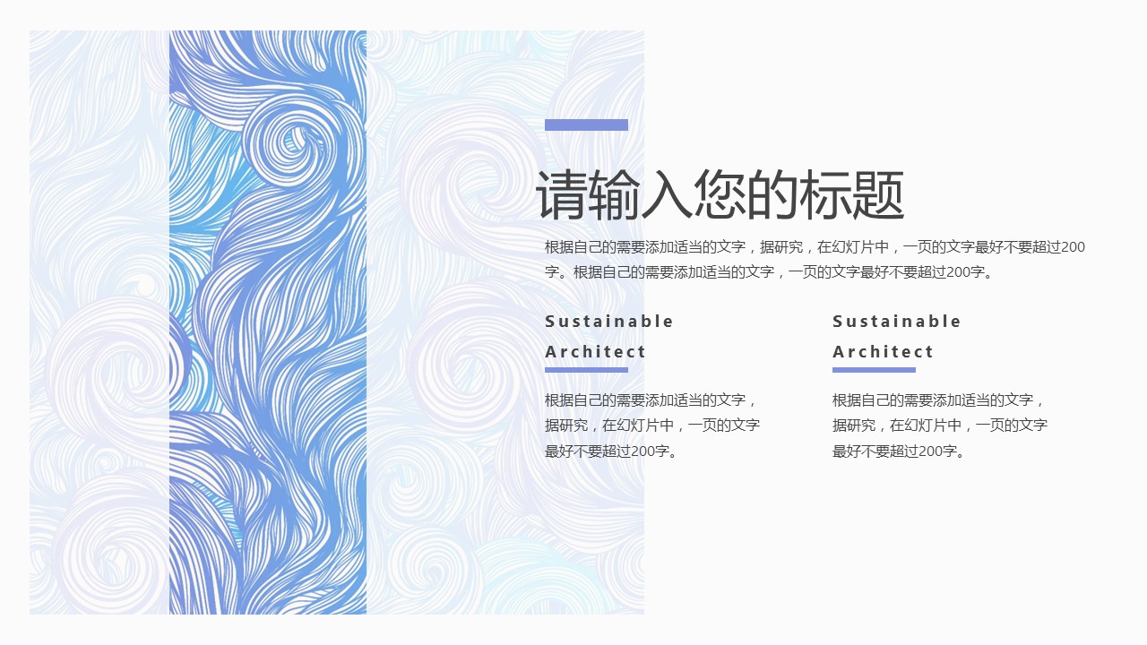 商务.水彩31的PPT模板-9/29