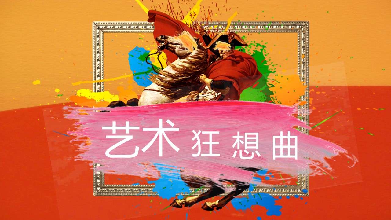 商务.水彩32的PPT模板-1/29