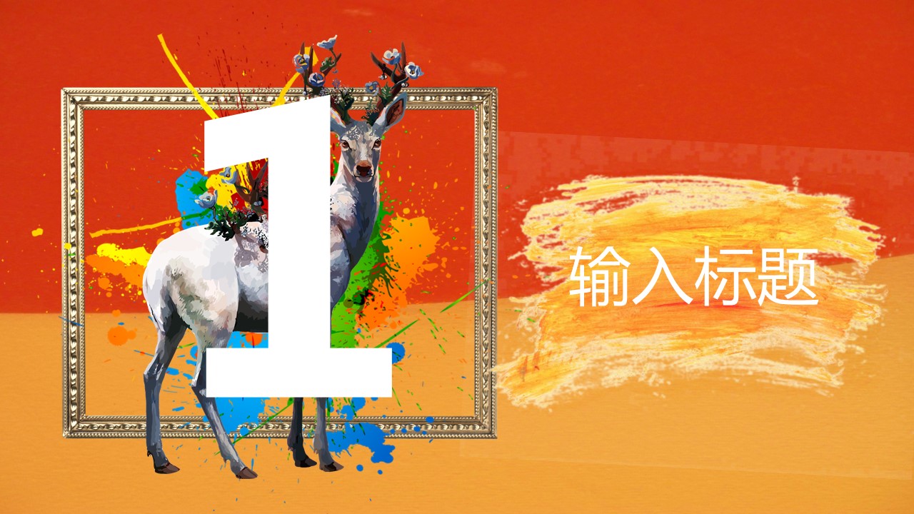 商务.水彩32的PPT模板-3/29
