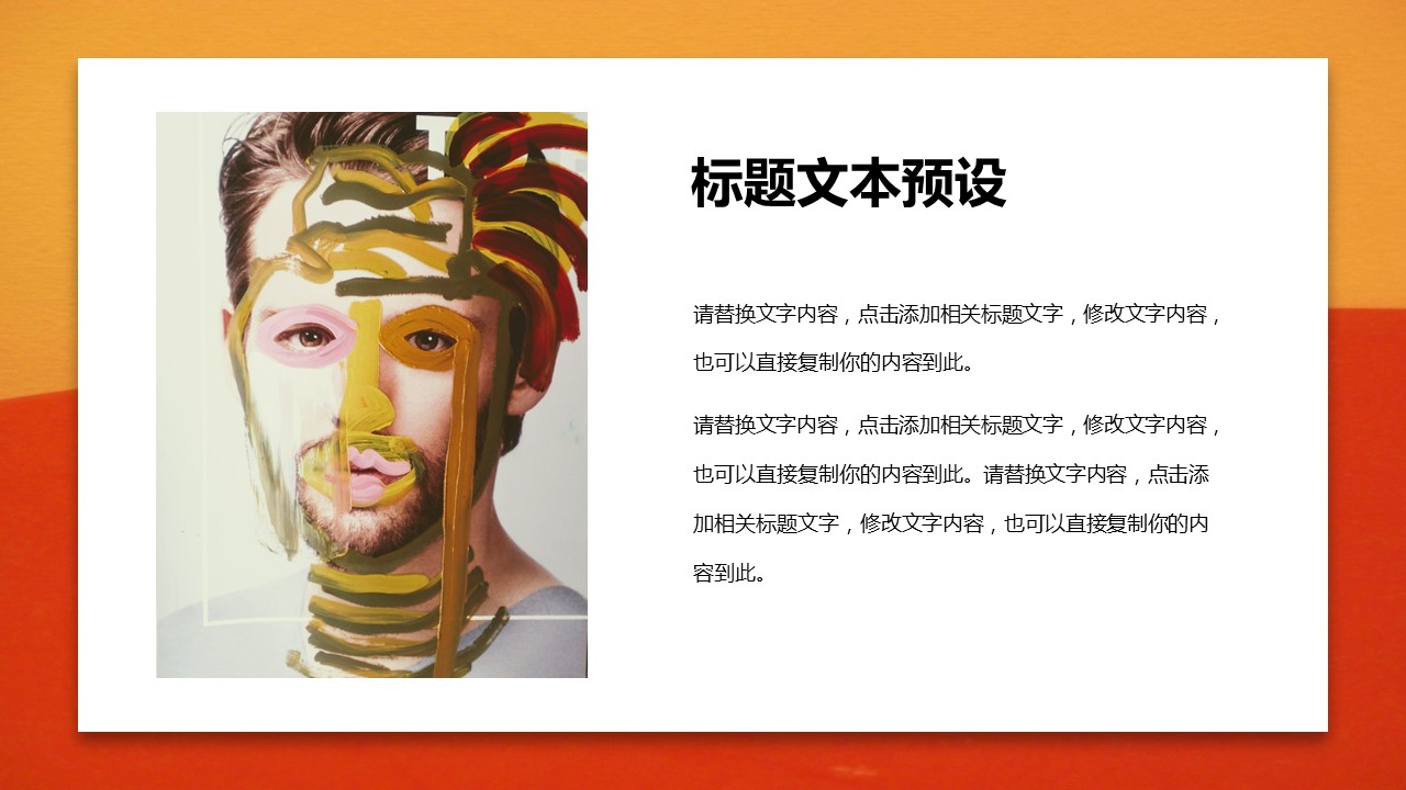 商务.水彩32的PPT模板-4/29