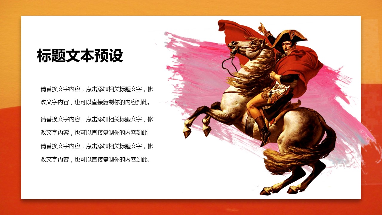 商务.水彩32的PPT模板-6/29