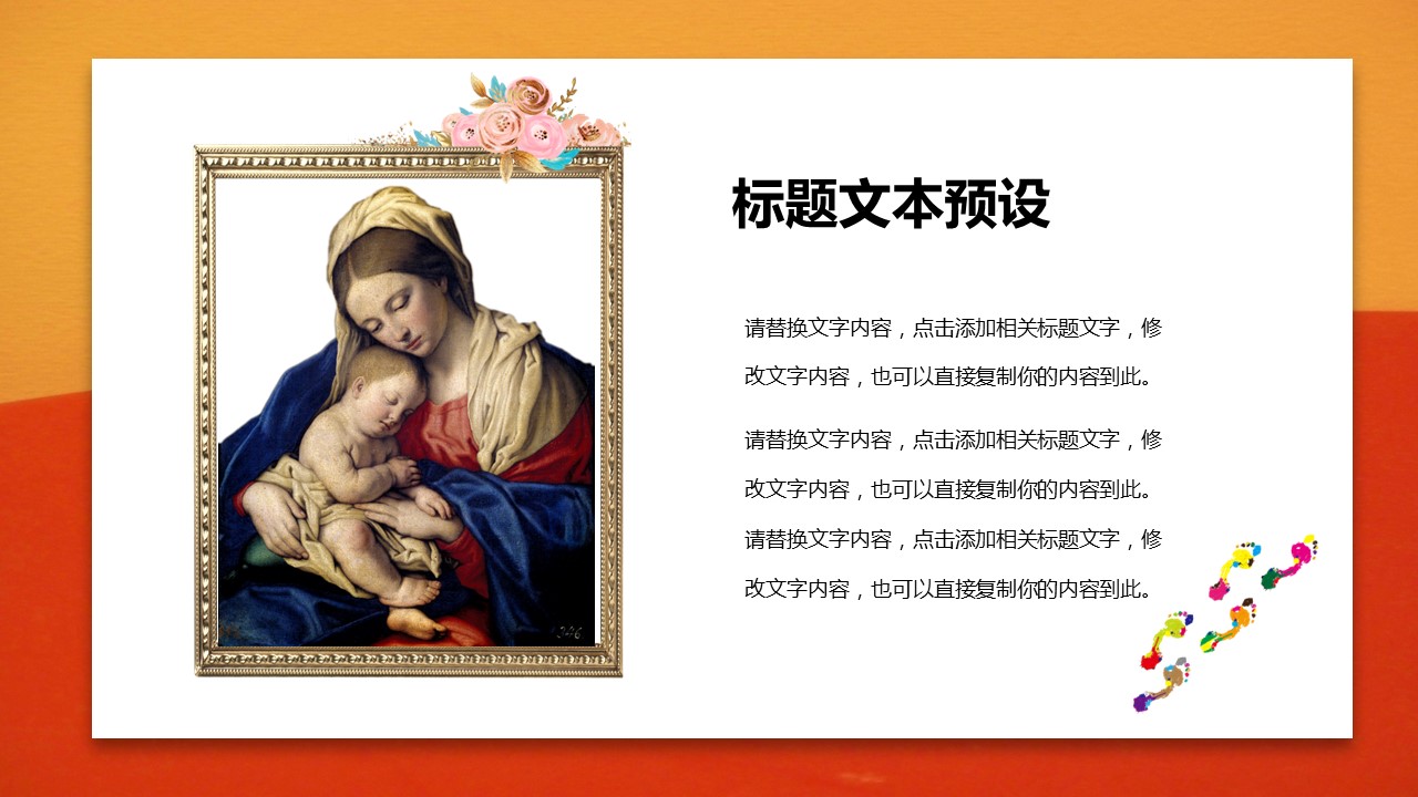 商务.水彩32的PPT模板-7/29