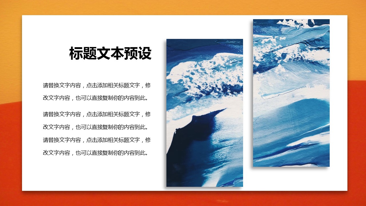 商务.水彩32的PPT模板-9/29