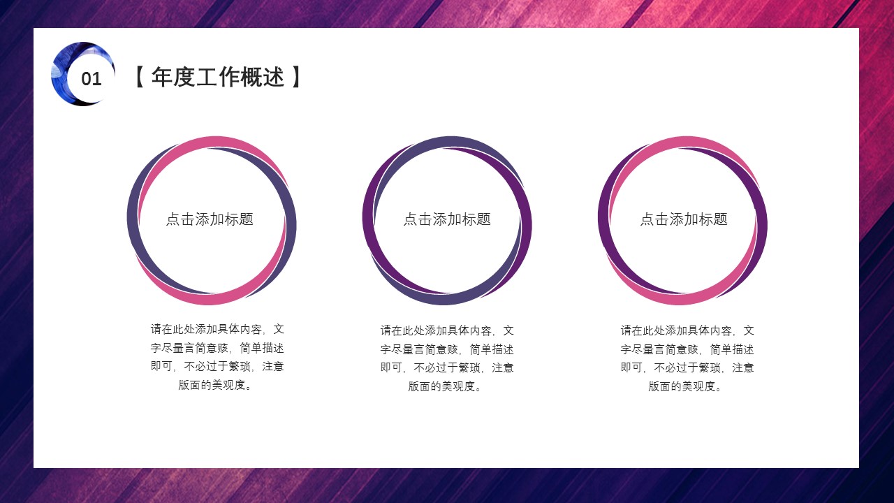 商务.水彩33的PPT模板-6/29