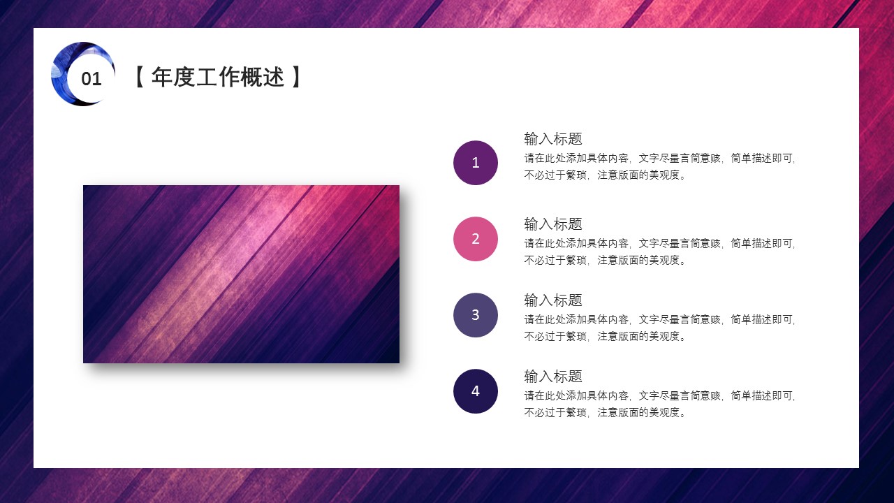 商务.水彩33的PPT模板-7/29