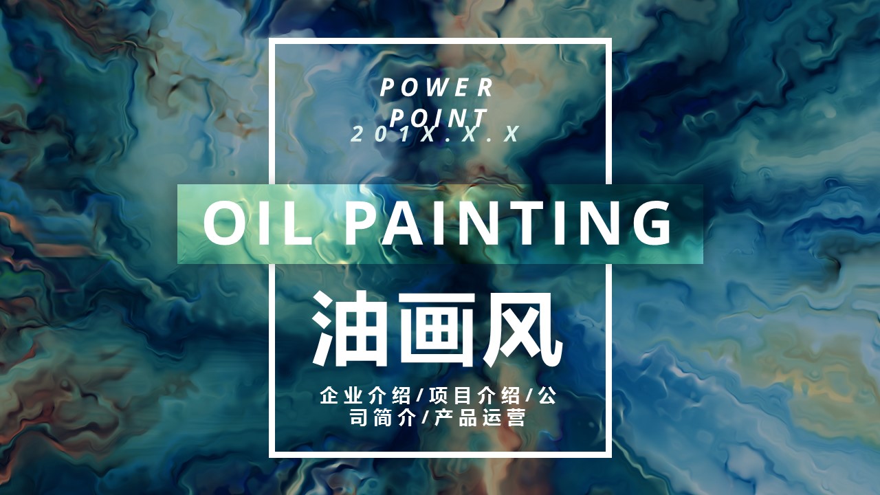 商务.水彩34的PPT模板-1/31