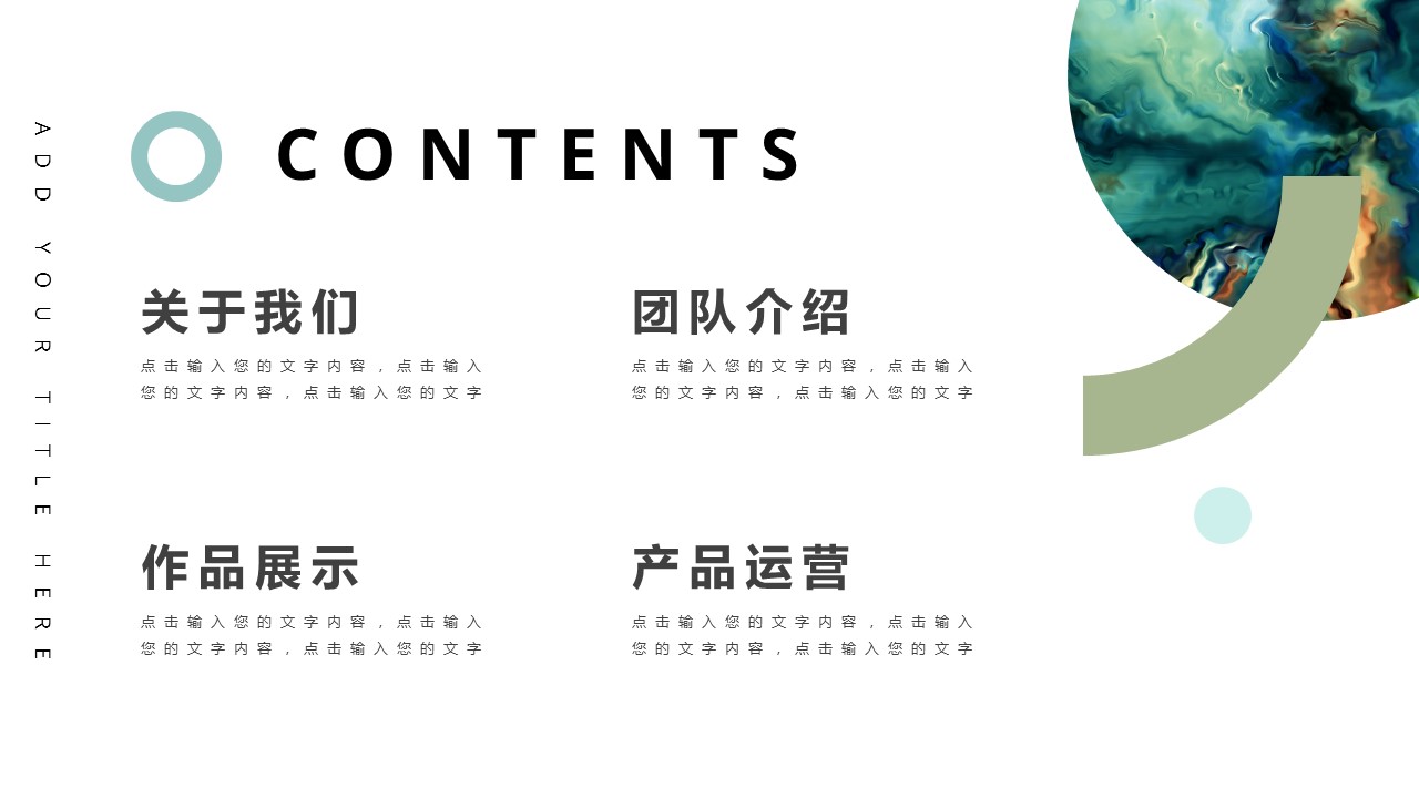 商务.水彩34的PPT模板-2/31