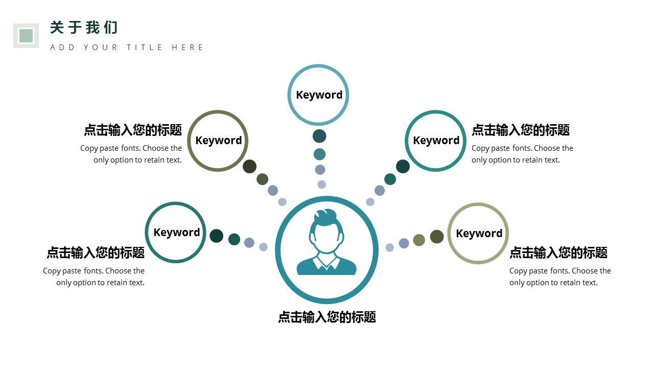 商务.水彩34的PPT模板-4/31