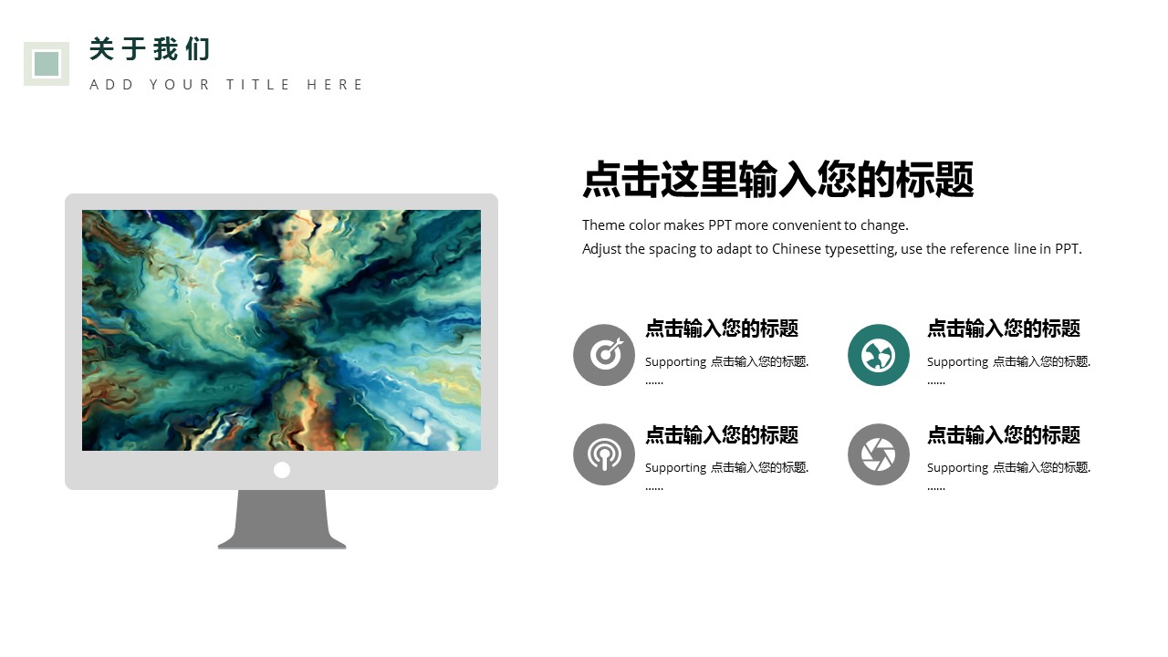商务.水彩34的PPT模板-7/31