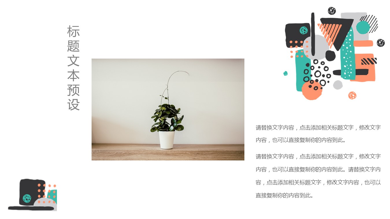 商务.水彩35的PPT模板-5/29