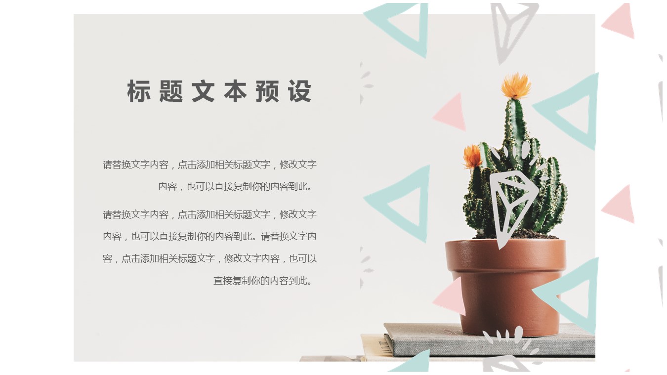 商务.水彩35的PPT模板-6/29