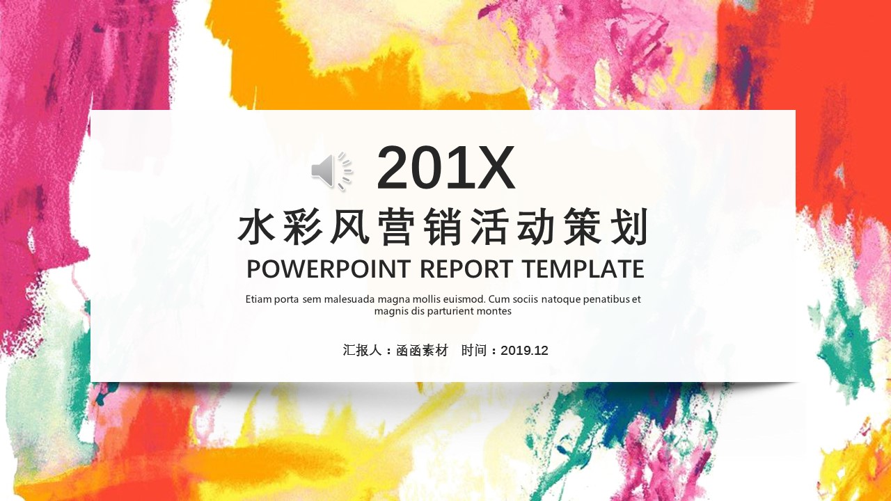 商务.水彩36的PPT模板-1/29