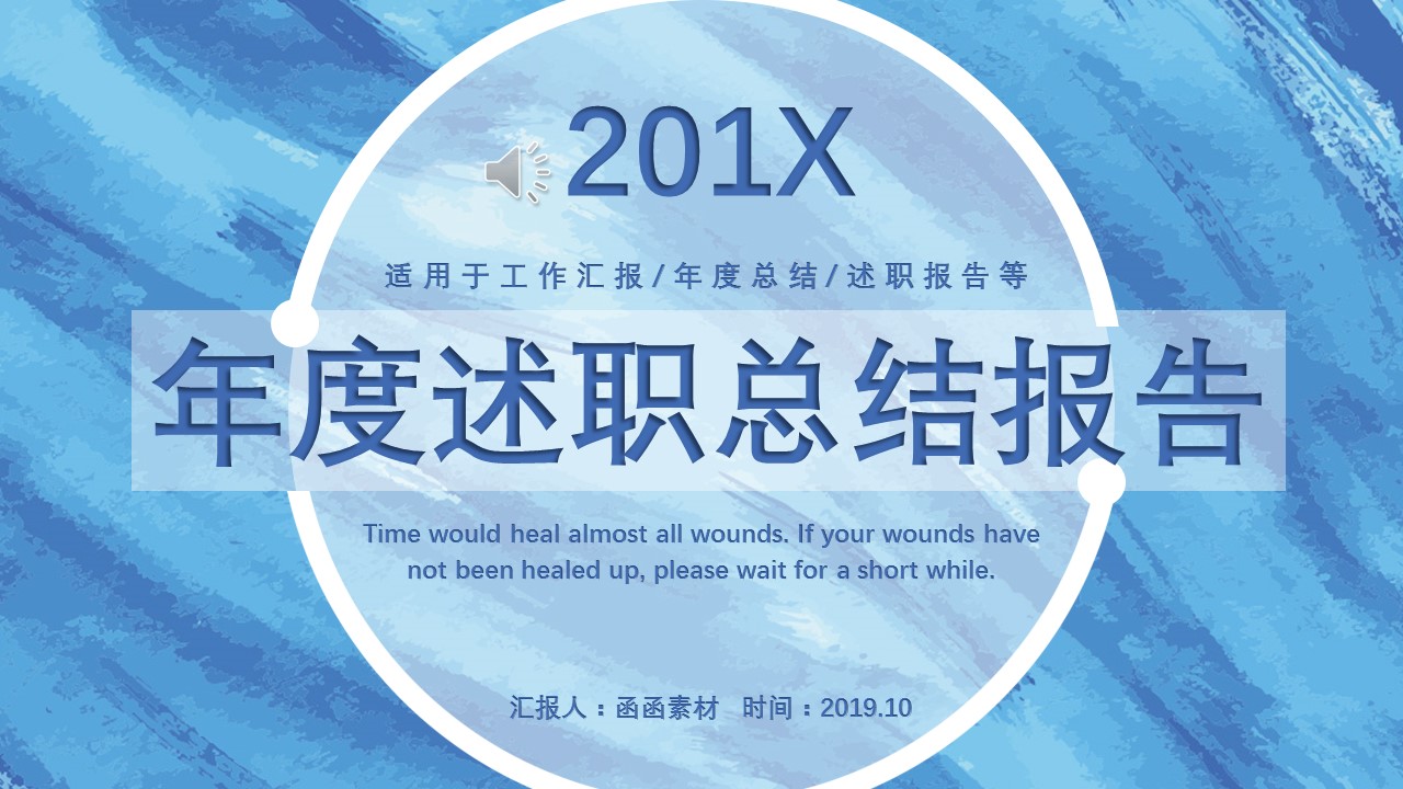 商务.水彩37的PPT模板-1/29