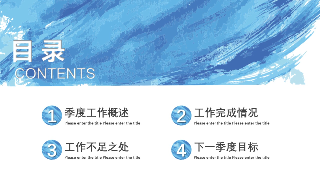 商务.水彩37的PPT模板-2/29