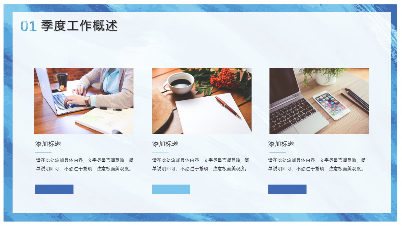 商务.水彩37的PPT模板-4/29