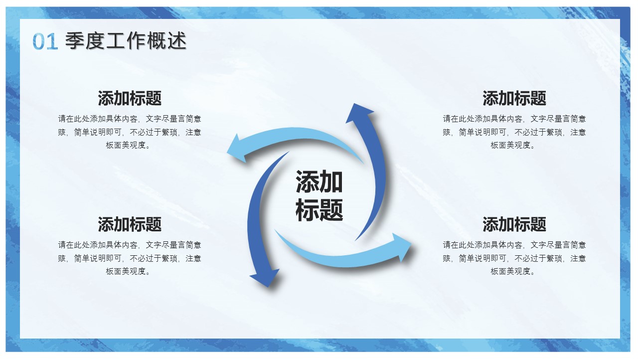 商务.水彩37的PPT模板-5/29