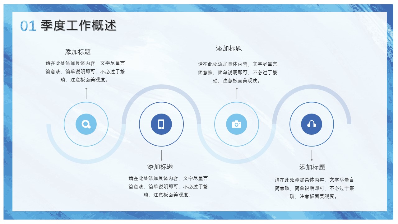 商务.水彩37的PPT模板-7/29