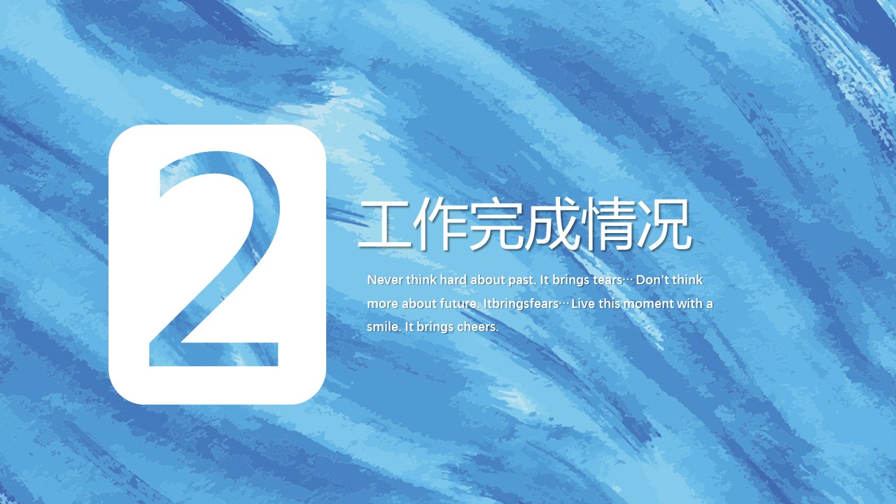 商务.水彩37的PPT模板-8/29