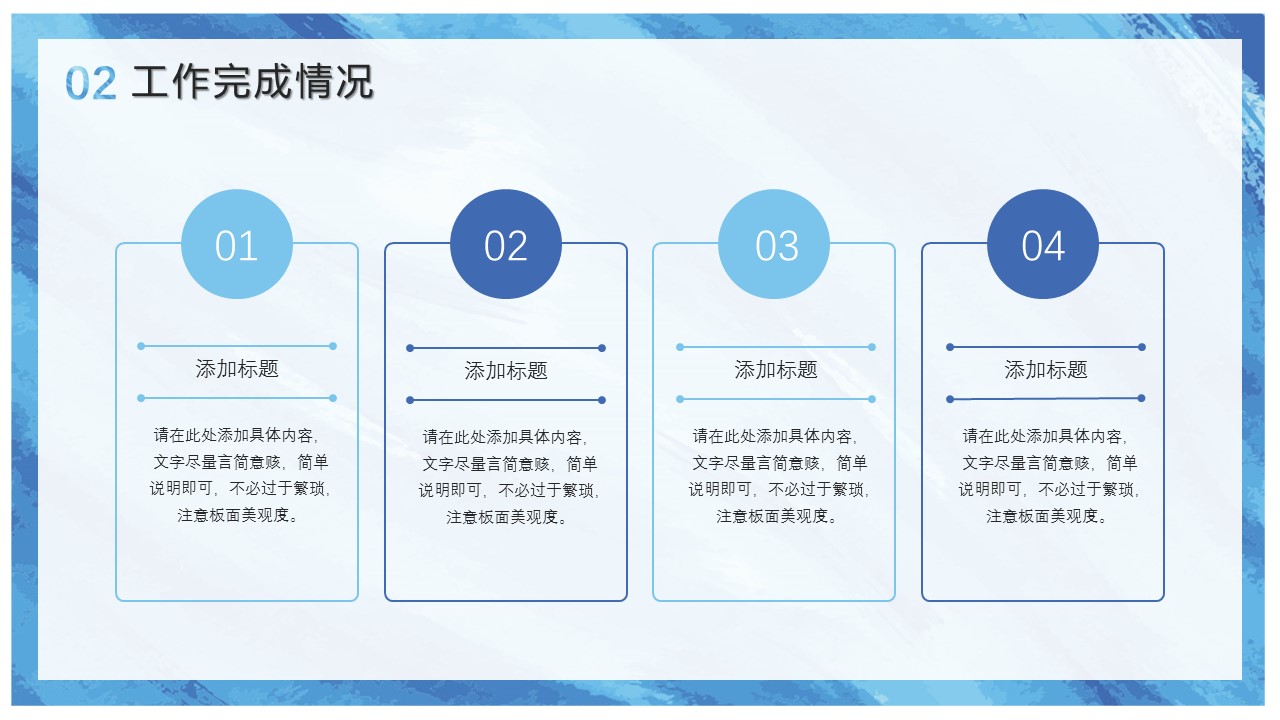 商务.水彩37的PPT模板-9/29