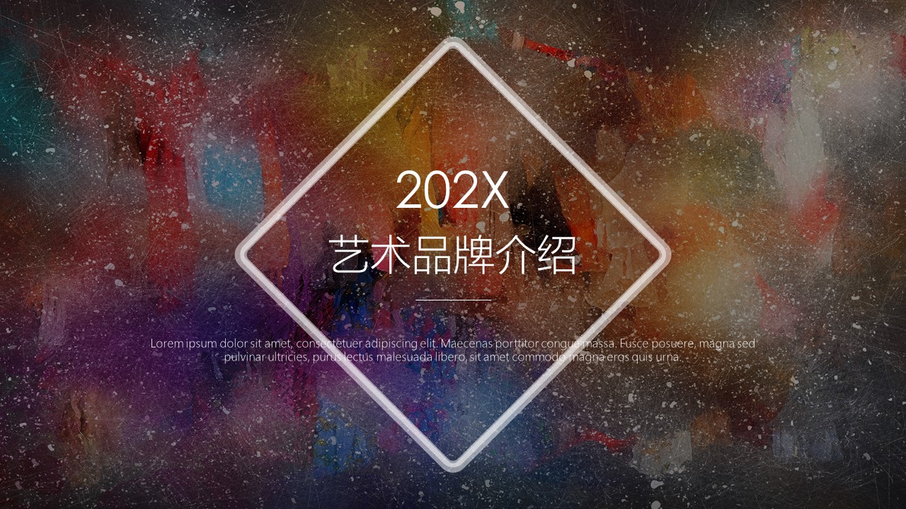 商务.水彩38的PPT模板-1/31