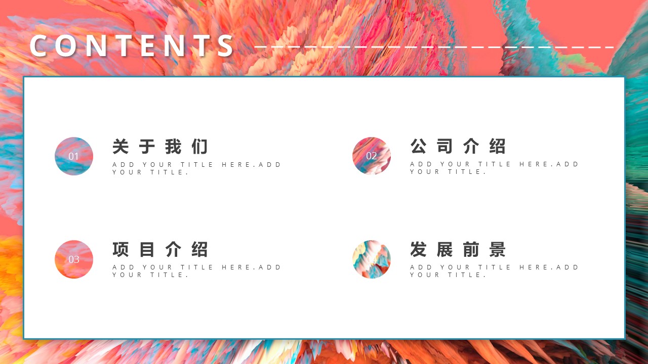 商务.水彩39的PPT模板-2/31