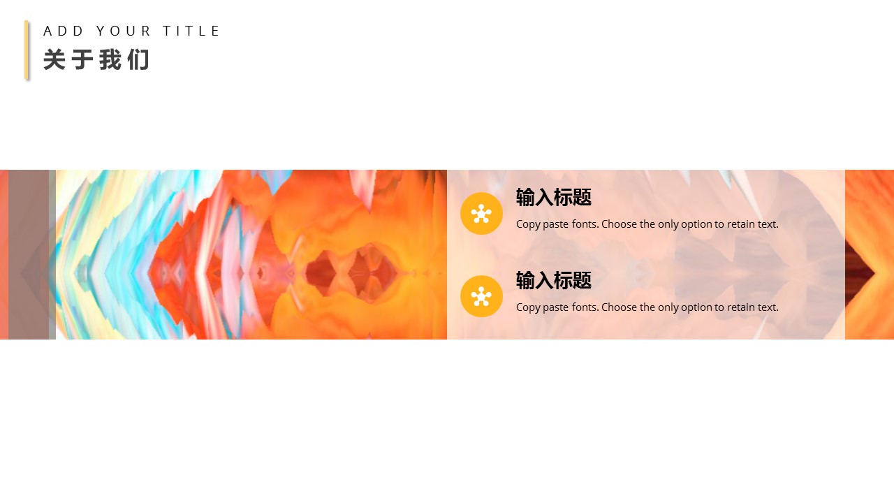 商务.水彩39的PPT模板-8/31