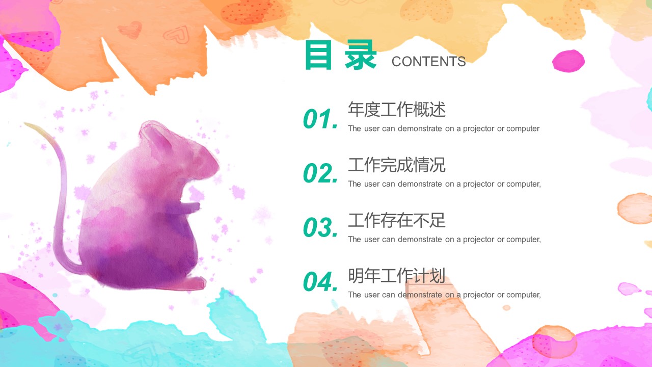 商务.水彩4的PPT模板-2/30